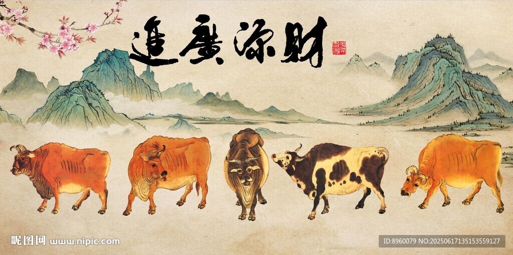 五牛圖