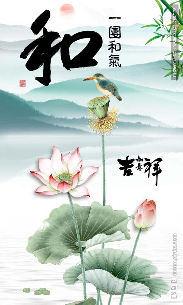 一團和氣