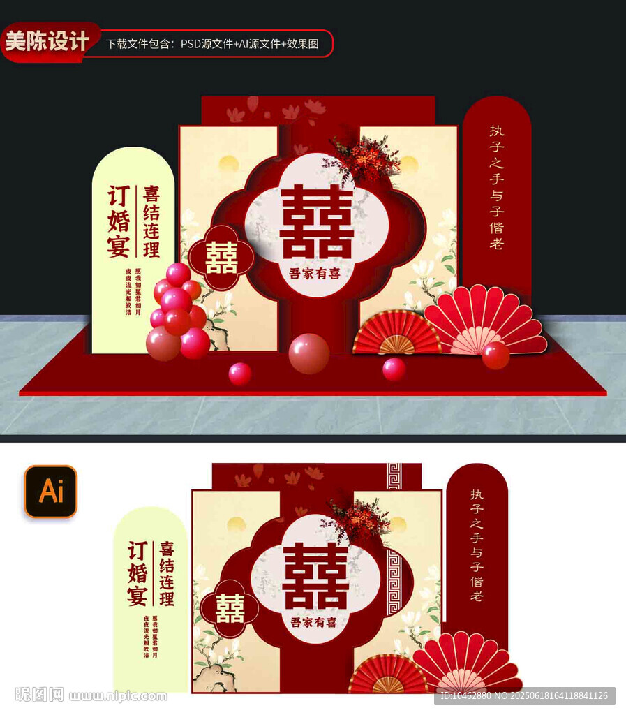 中式婚禮迎賓區布置設計美陳