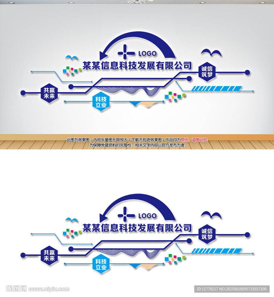 企業(yè)文化背景墻