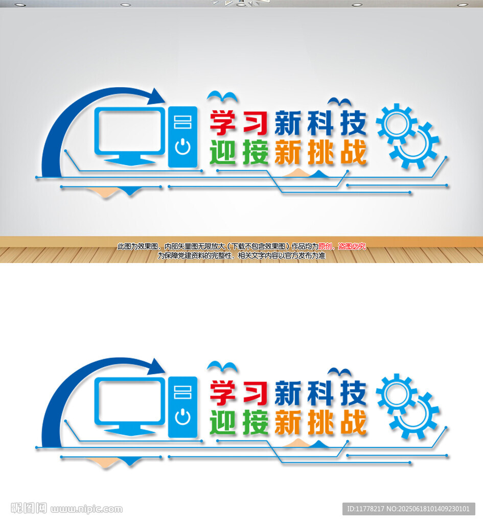 計算機文化墻