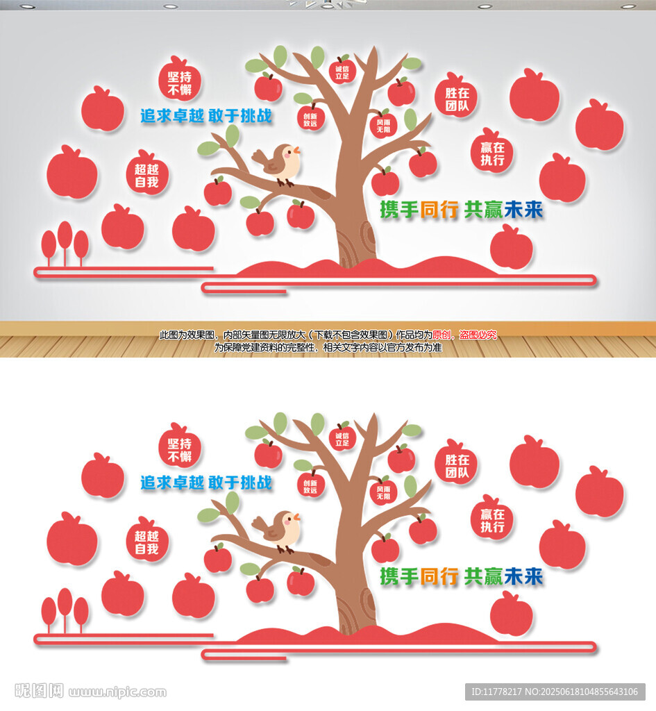 企業團隊照片文化墻