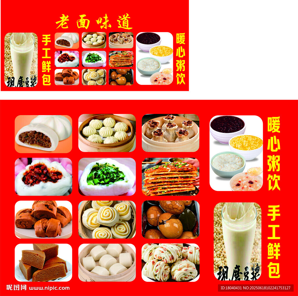 早餐