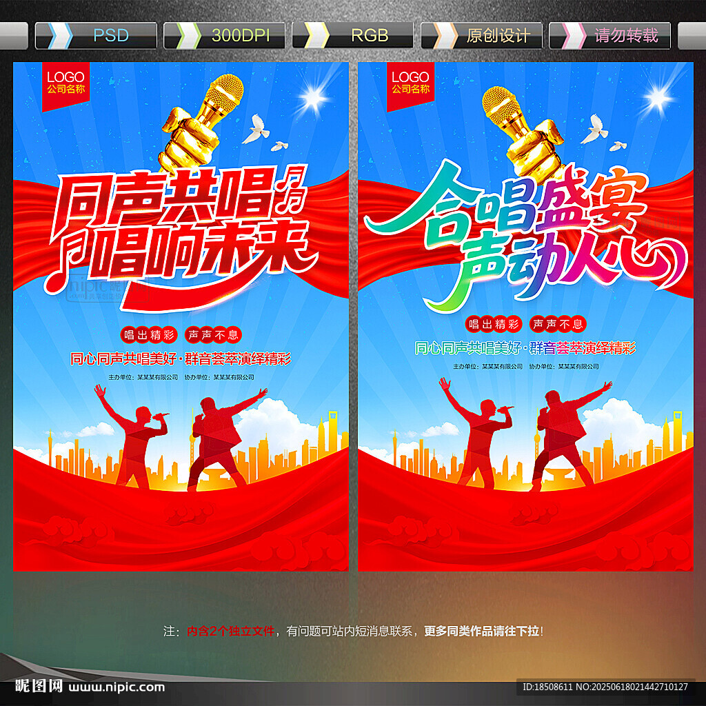 合唱比賽