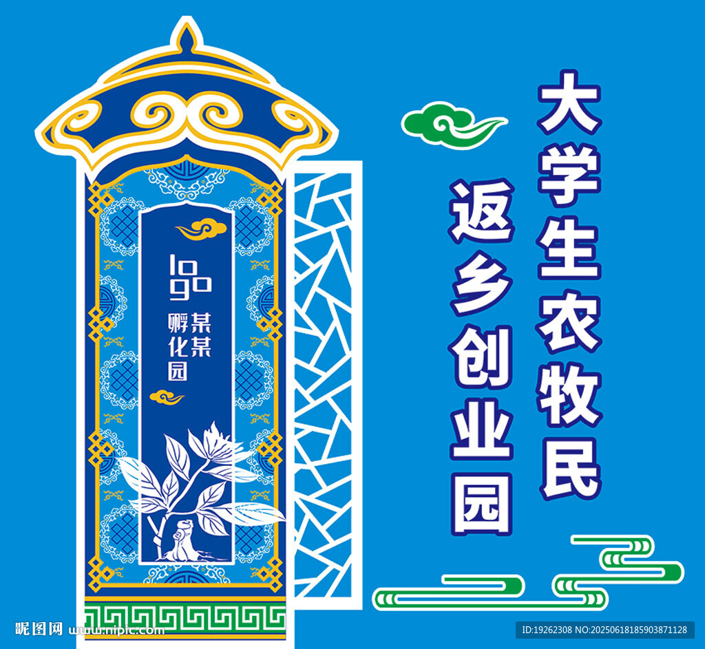 蒙古元素創業園文化墻