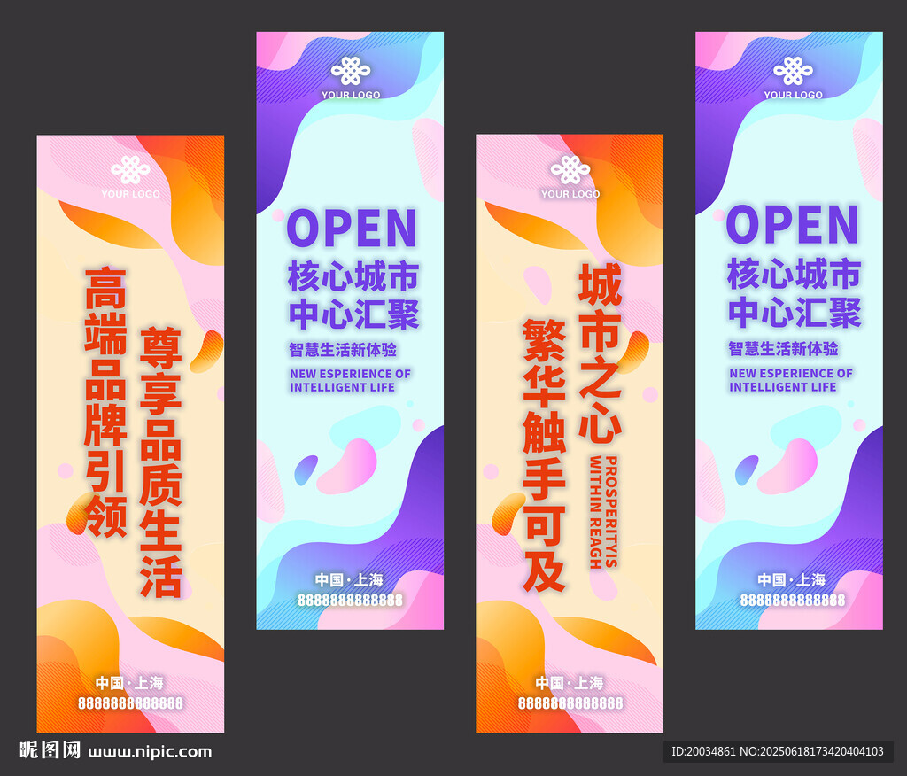 道旗