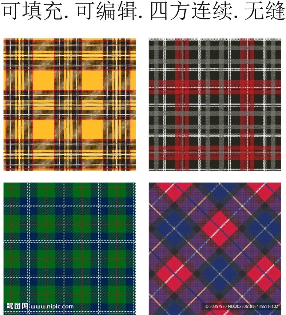 格子面料  格子圖案  