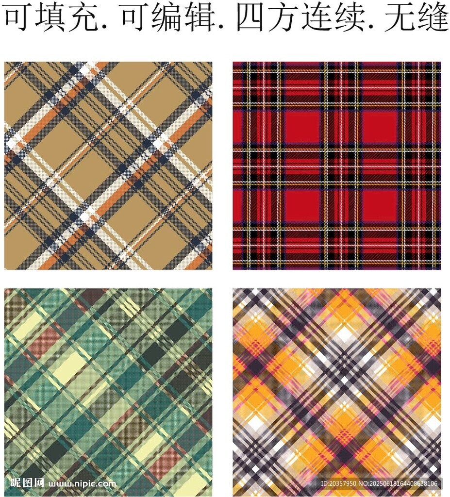 格子面料  格子圖案  