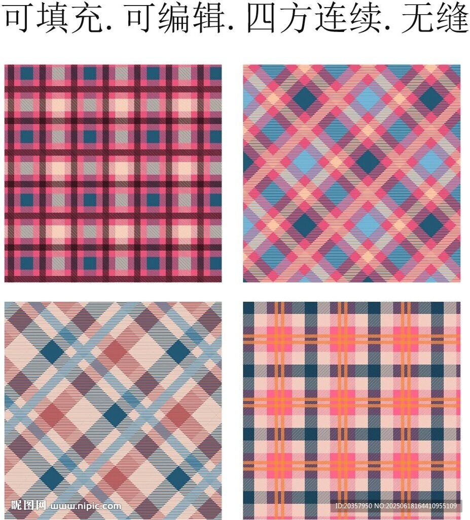 格紋面料  格子圖案 