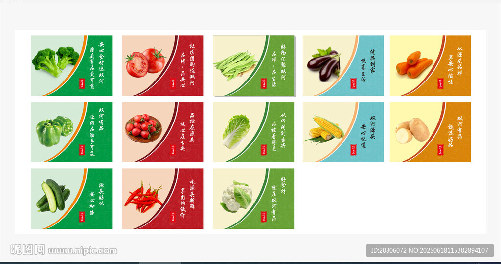 多彩食品包裝設計展示