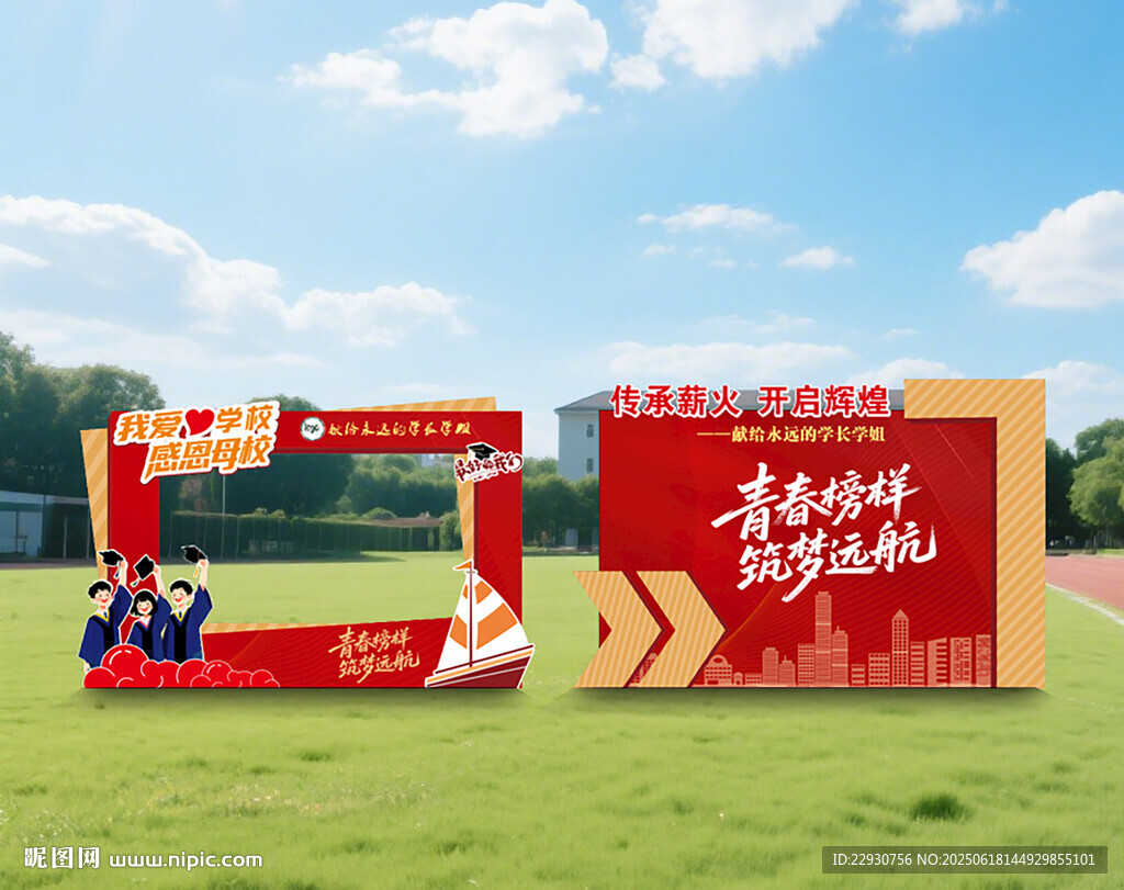 畢業美陳背景