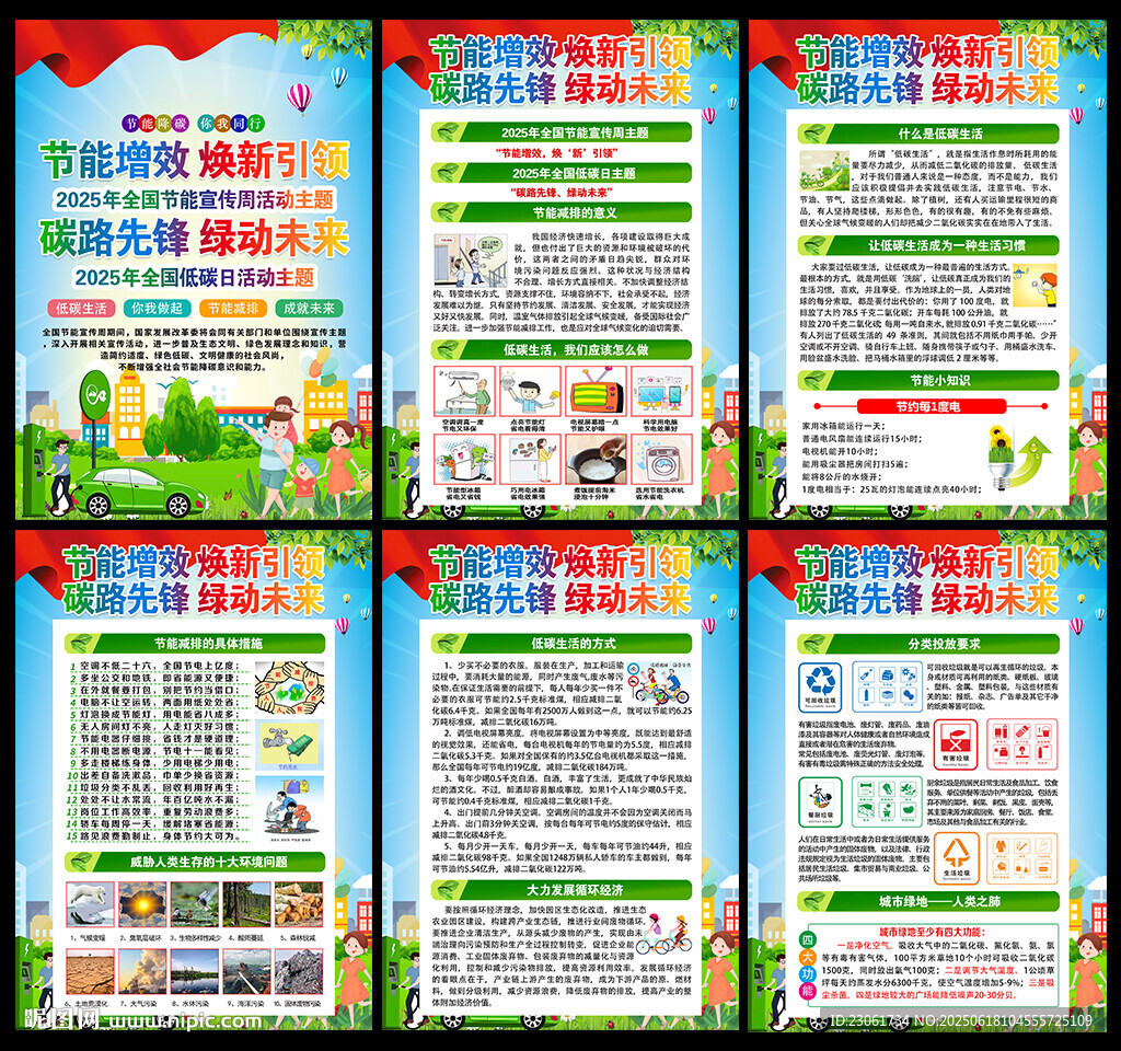 碳路先鋒 綠動未來