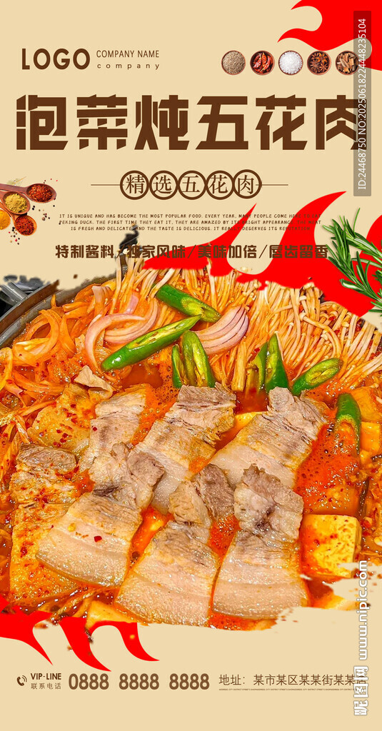 泡菜燉五花肉