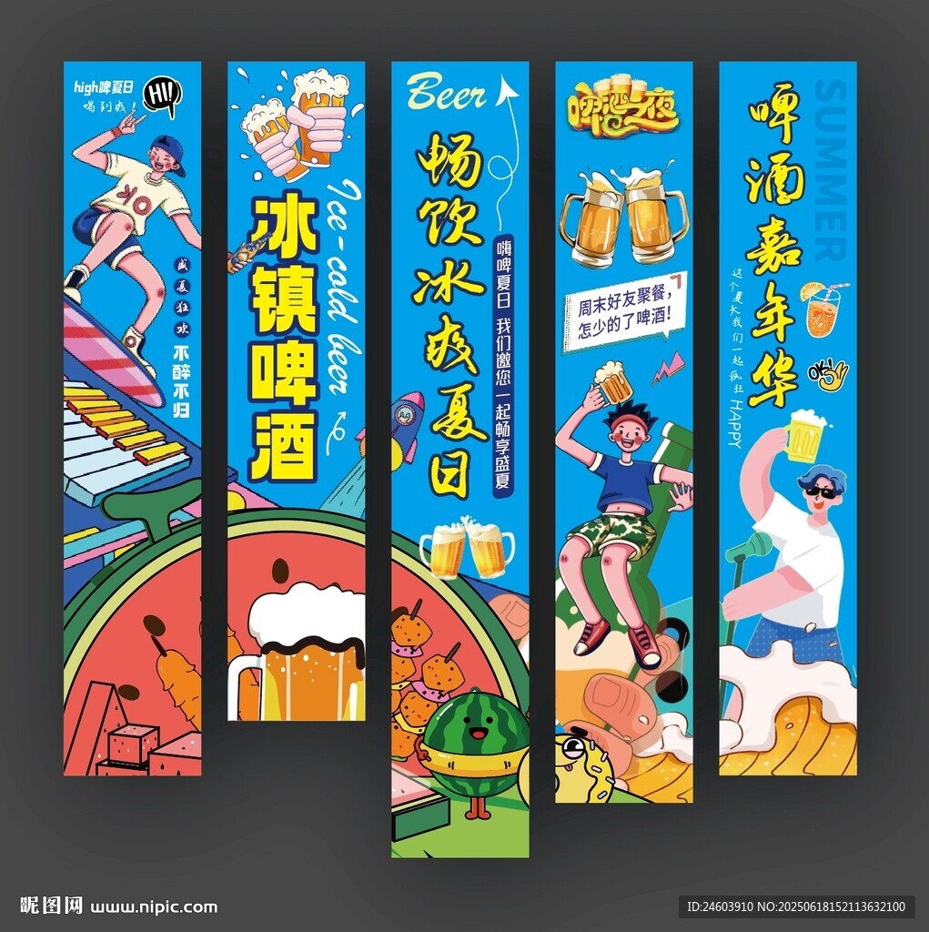 啤酒掛布