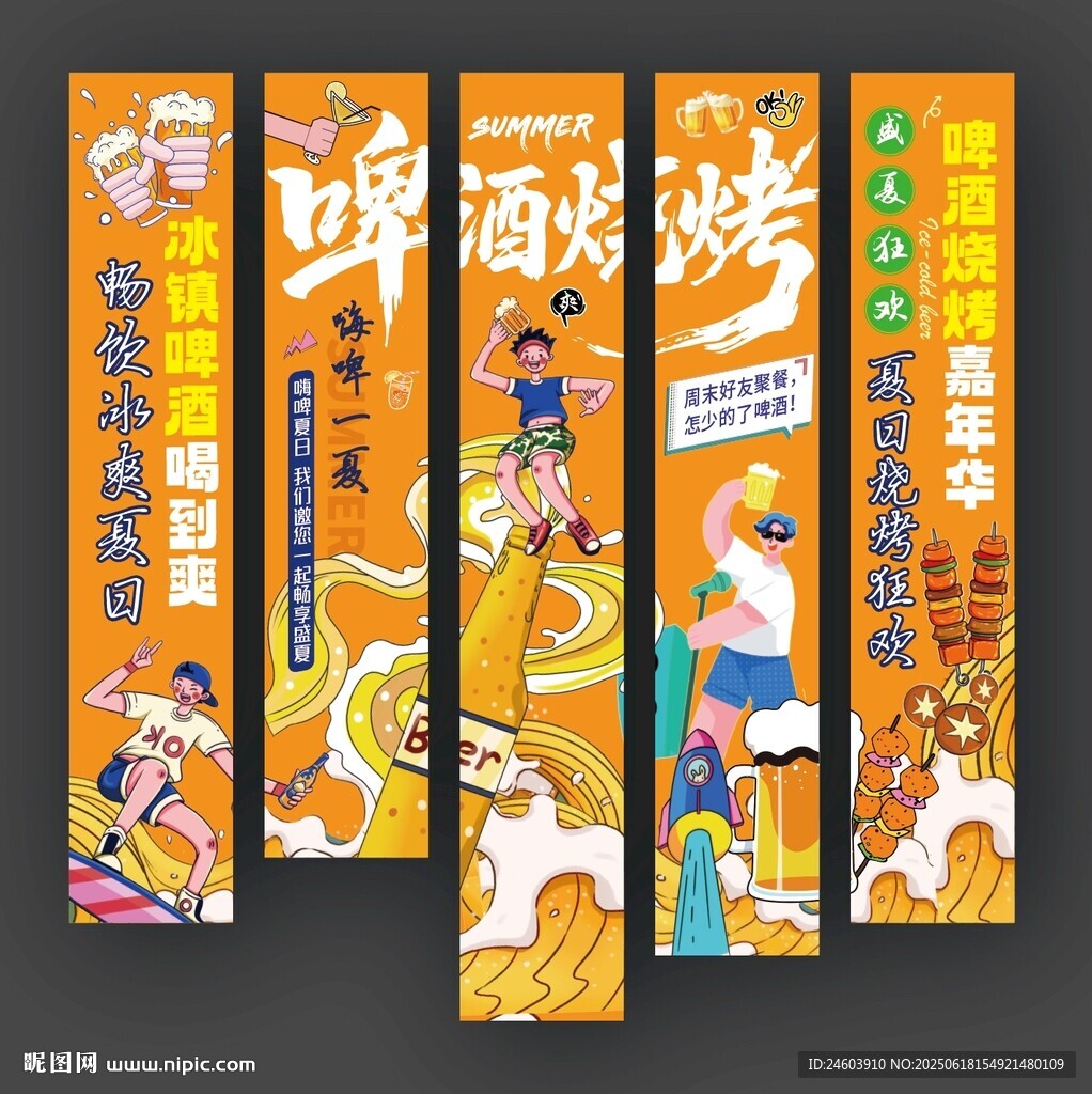 啤酒燒烤掛布