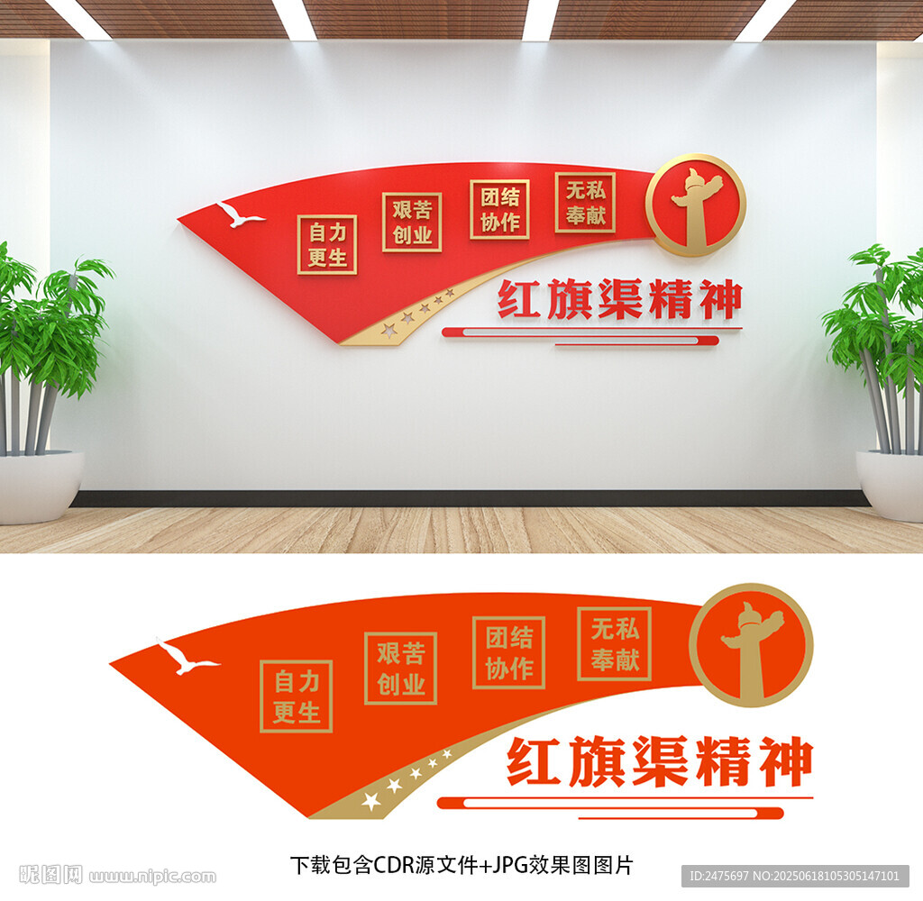 紅旗渠精神