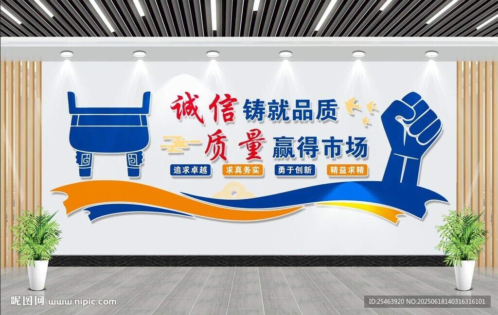 誠(chéng)信鑄就品質(zhì)