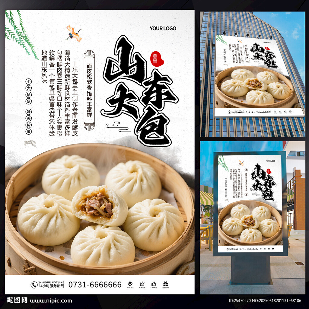 包子