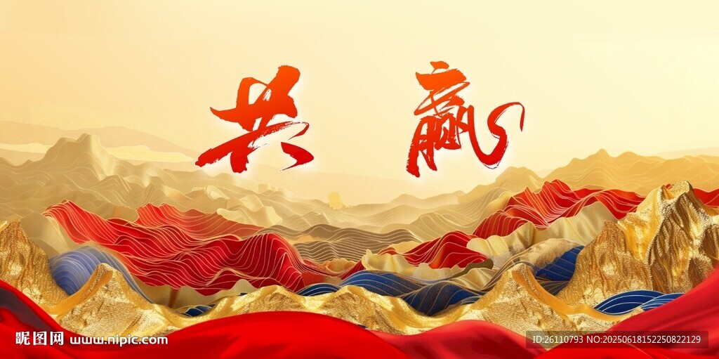 主題國風(fēng)插畫背景圖