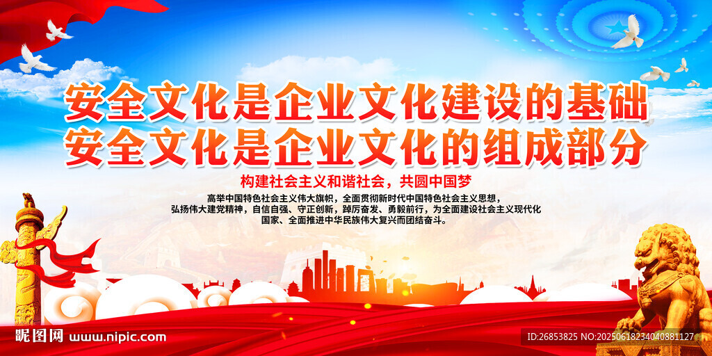 安全文化是企業文化建設的基礎