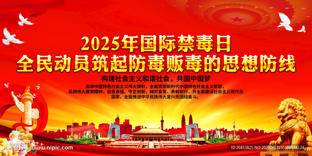 全民動員筑起防毒販毒的思想防線