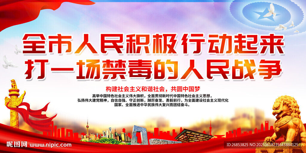 打一場禁毒的人民戰(zhàn)爭