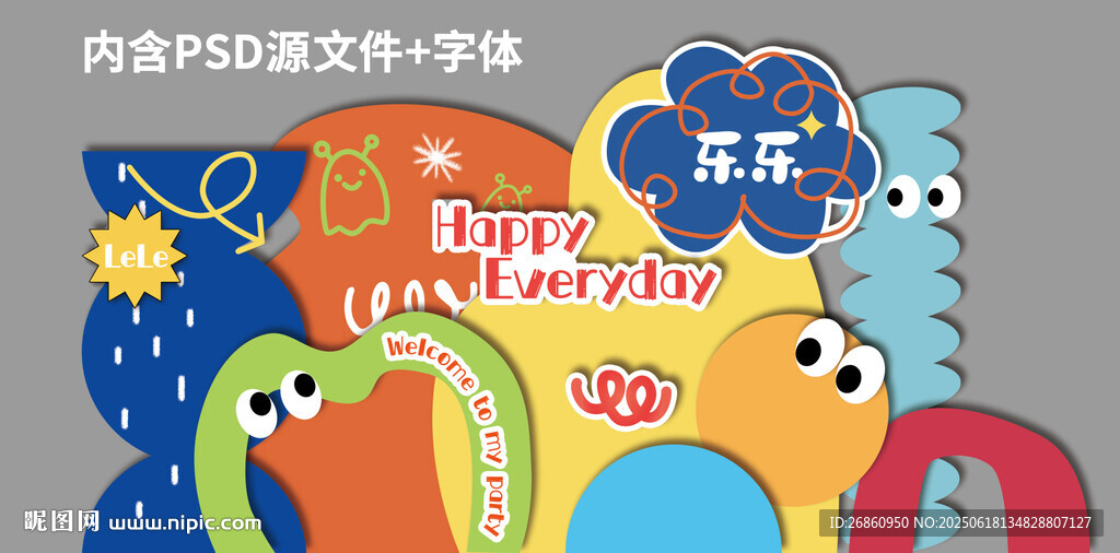 多巴胺寶寶宴氣球