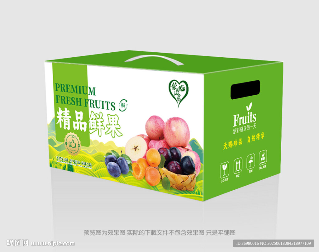 精品鮮果外箱