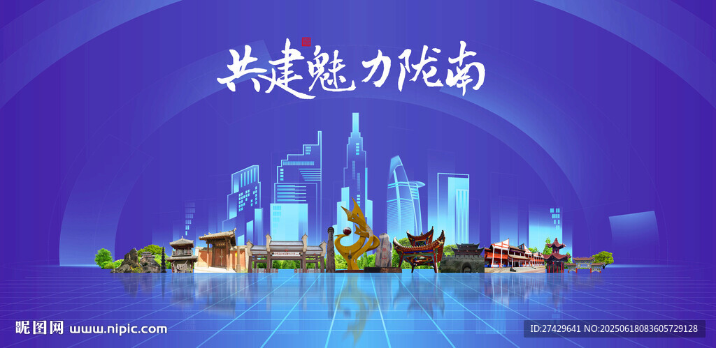 隴南