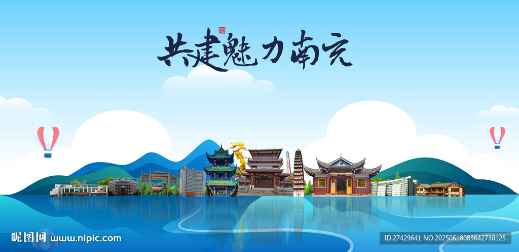 南充