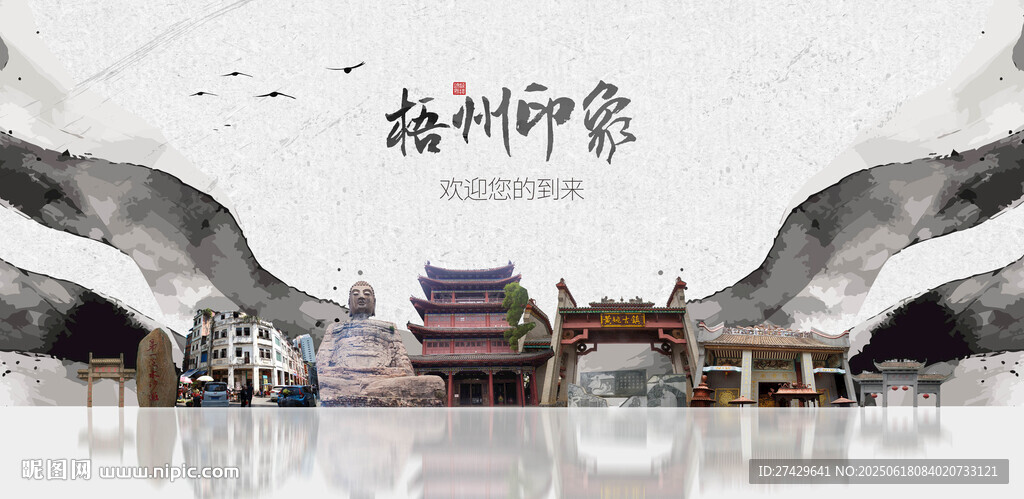 梧州