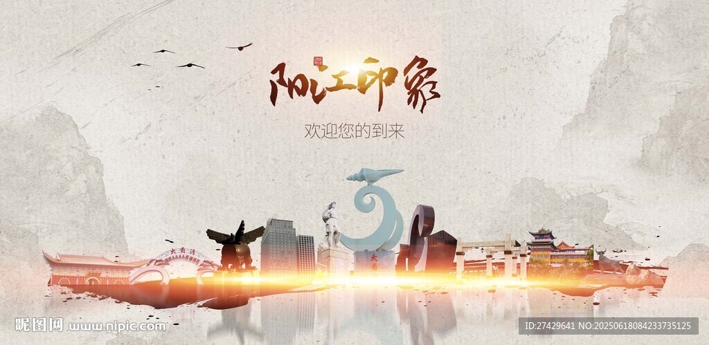 陽江