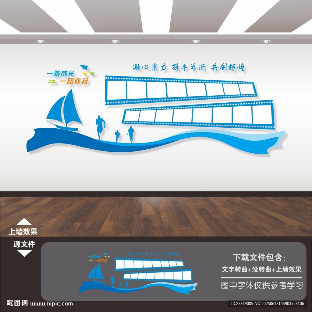 企業公司員工風采照片墻