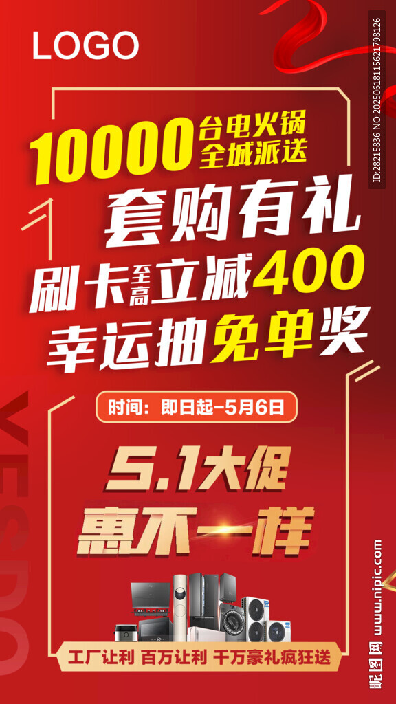 51大促