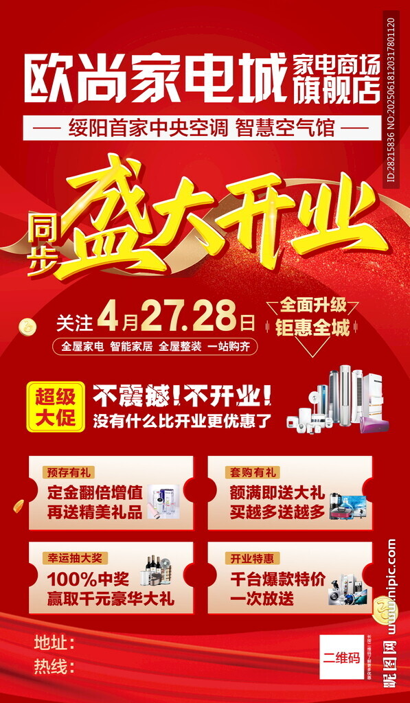 盛大開業(yè)