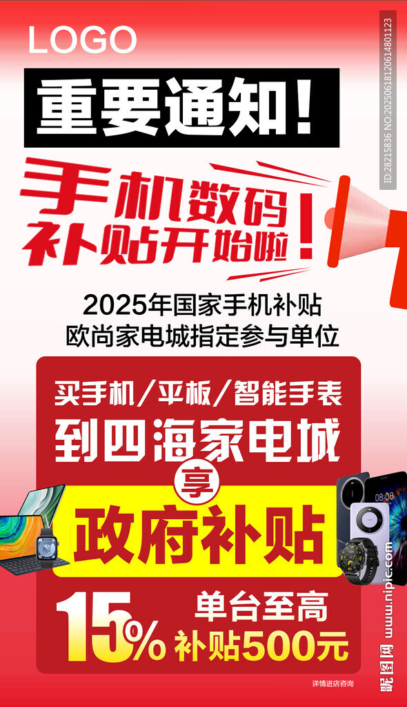 手機數(shù)碼