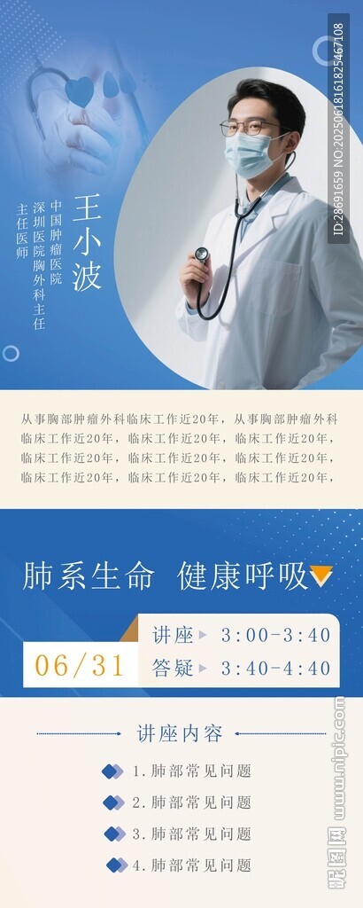 專家介紹易拉寶