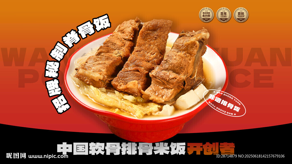 餐飲點(diǎn)評推薦菜設(shè)計(jì)