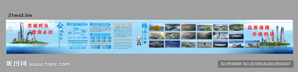 中建鐵軍精品工程