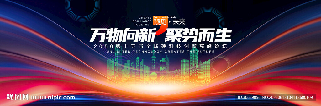 科技