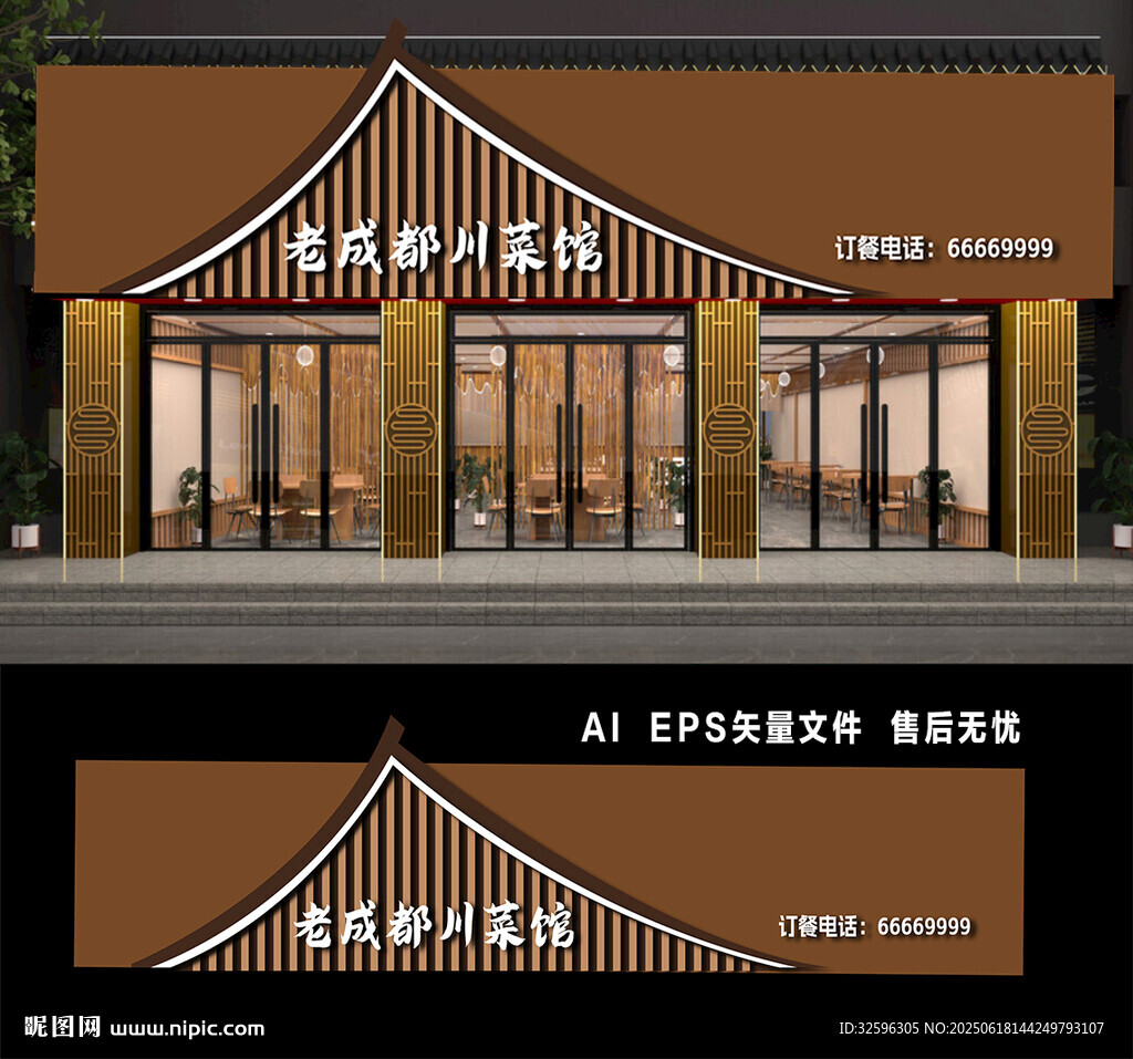 店鋪招牌  門頭
