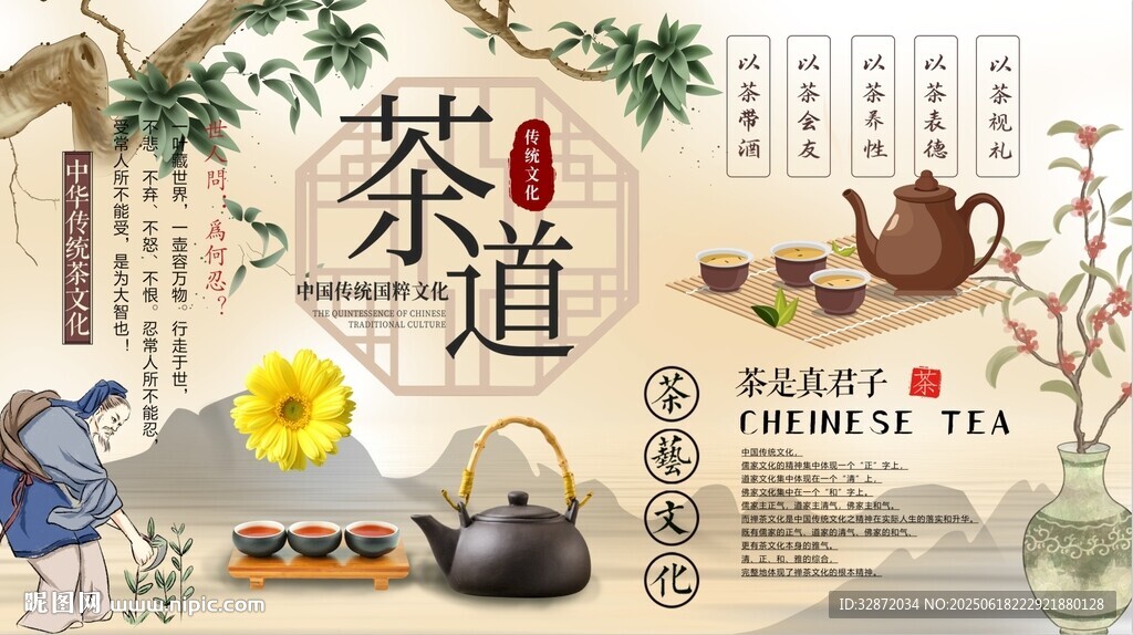 茶道背景墻