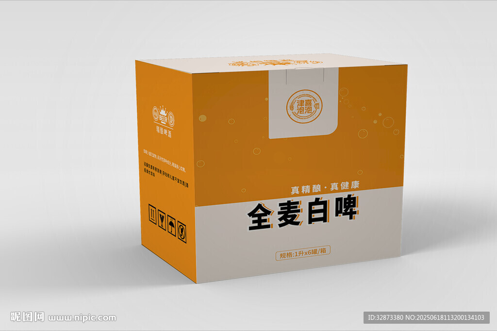 包裝盒樣機 包裝 盒效果圖 