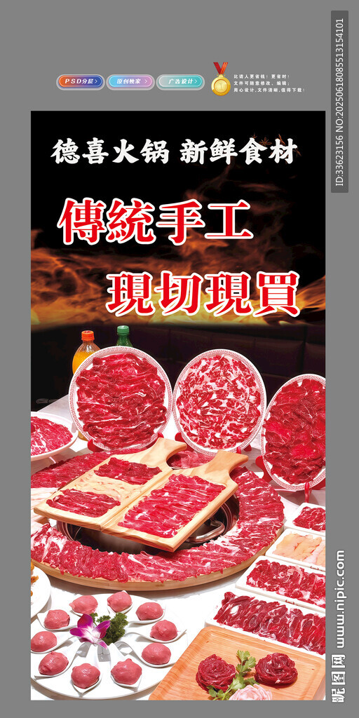 現(xiàn)切牛肉卷