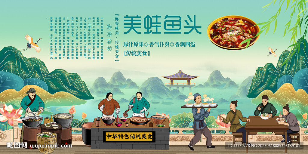 美蛙魚頭