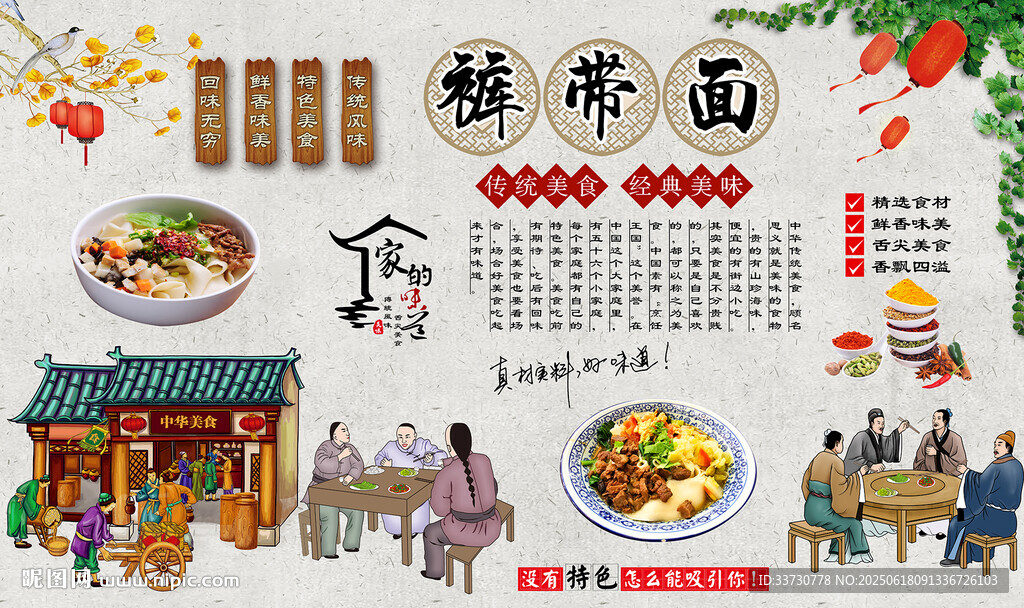 褲帶面
