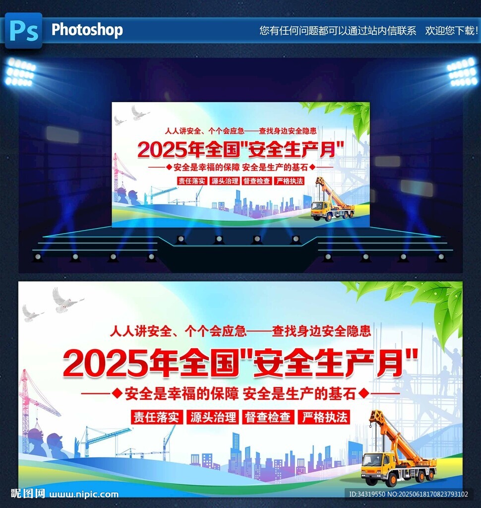 2025年安全月活動(dòng)現(xiàn)場(chǎng)