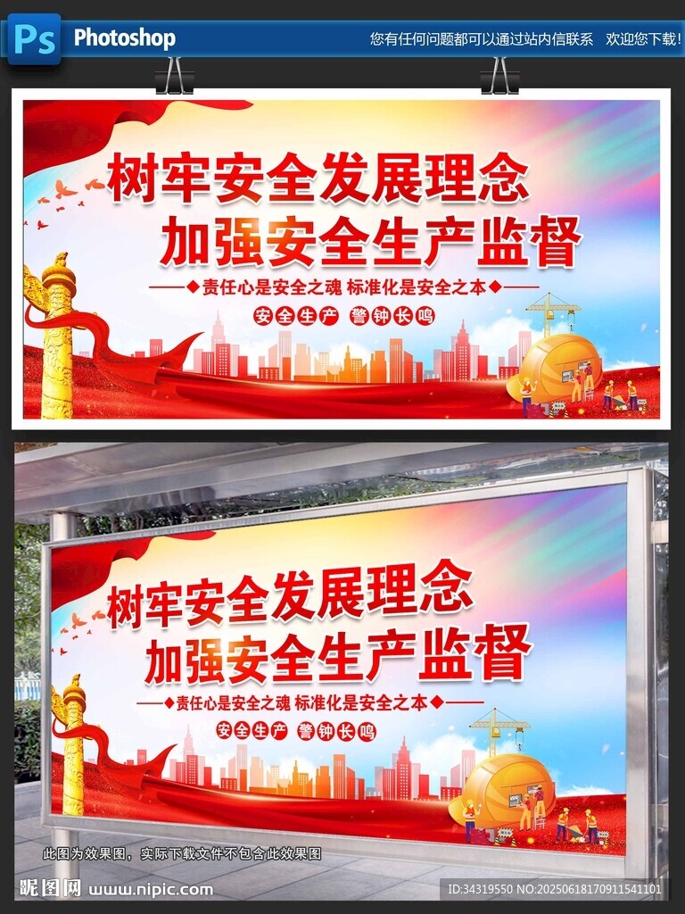 加強安全生產監