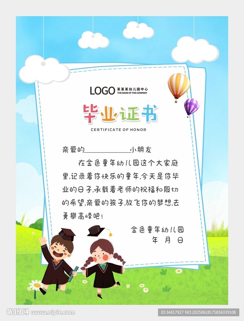 畢業證書圖片