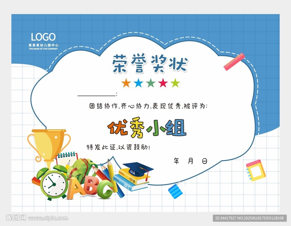 榮譽(yù)獎(jiǎng)狀圖片